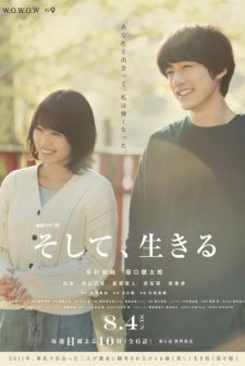 And, Live (2019) afişi