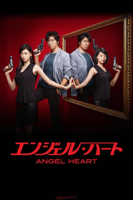 Angel Heart (2015) afişi Angel Heart (2015) afişi