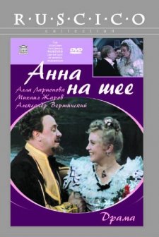 Anna Round The Neck (1954) afişi