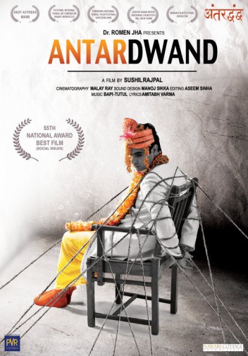 Antardwand afişi Antardwand afişi