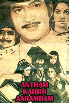 Antham Kadidi Aarambam (1981) afişi