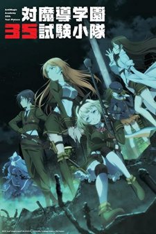 Anti-Magic Academy: The 35th Test Platoon