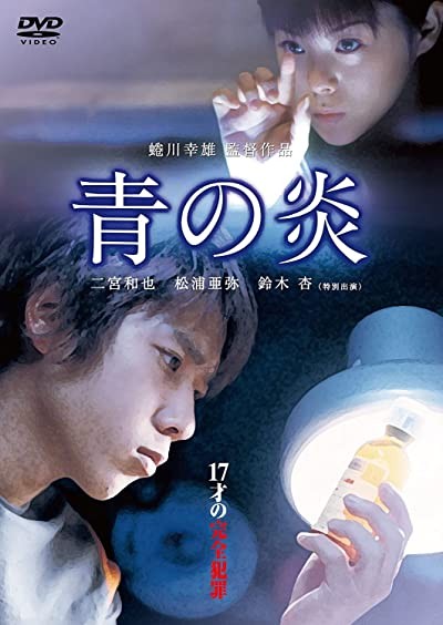 Ao no hono-o (2003) afişi Ao no hono-o (2003) afişi