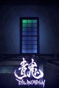 Ao Oni The Animation (2016) afişi