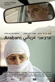 Arabani (2013) afişi