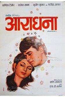 Aradhana (1969) afişi