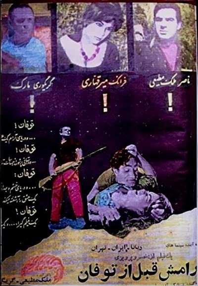 Aramashe Ghabl Az Tufan (1960) afişi Aramashe Ghabl Az Tufan (1960) afişi