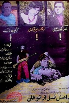 Aramashe Ghabl Az Tufan (1960) afişi