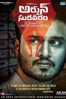 Arjun Suravaram (2019) afişi