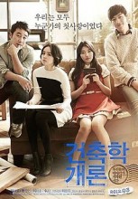 Aşk Mimarı (2012) afişi Aşk Mimarı (2012) afişi