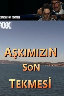 Aşkımızın Son Tekmesi (2019) afişi