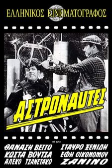 Astronaftes (1962) afişi