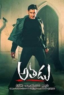 Athadu (2005) afişi