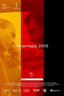Atlantida, 2003 (2017) afişi