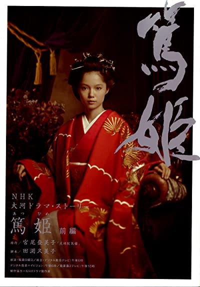 Atsuhime (2008) afişi Atsuhime (2008) afişi