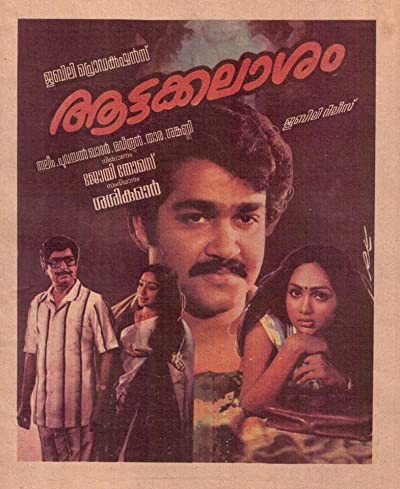 Attakkalasam (1983) afişi Attakkalasam (1983) afişi