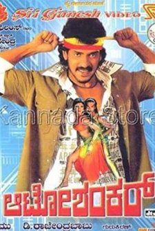 Auto Shankar (2005) afişi