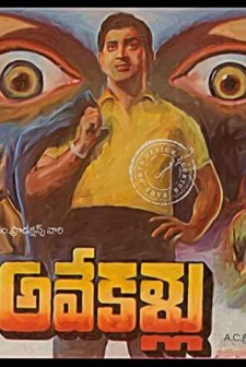 Ave Kallu (1967) afişi