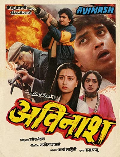 Avinash (1986) afişi Avinash (1986) afişi