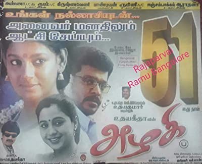 Azhagi (2002) afişi Azhagi (2002) afişi