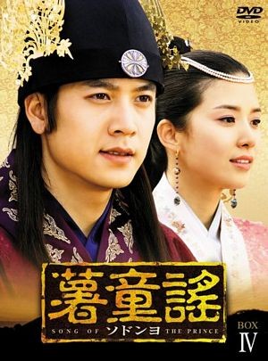 Ballad Of Suh Dong (2005) afişi Ballad Of Suh Dong (2005) afişi