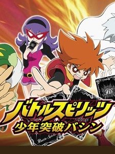 Battle Spirits: Shounen Toppa Version
