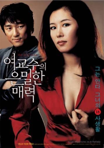 Bewitching Attraction (2006) afişi Bewitching Attraction (2006) afişi