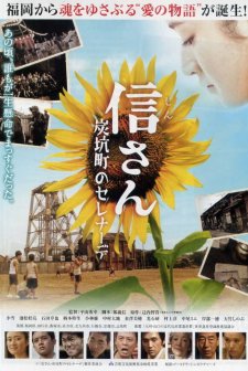 Boku No Sukina Hito (2010) afişi
