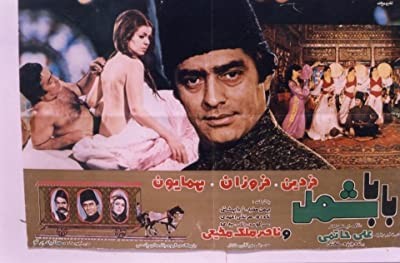 Baba Shamal (1971) afişi Baba Shamal (1971) afişi