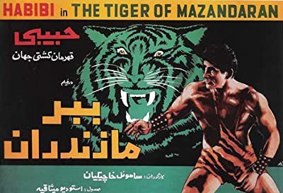 Babre Mazandaran (1968) afişi Babre Mazandaran (1968) afişi
