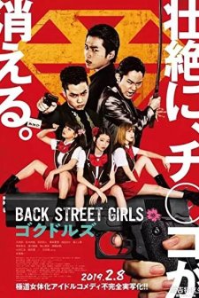 Back Street Girls