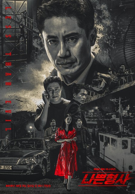 Less Than Evil (2018) afişi Less Than Evil (2018) afişi