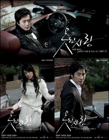 Bad Love / 못된 사랑 (2007) afişi