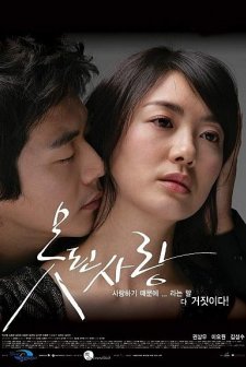 Bad Love (2007) afişi