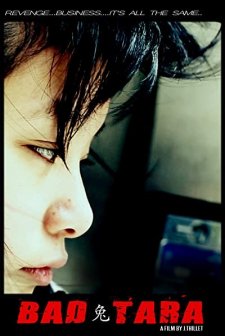 Bad Tara (2012) afişi