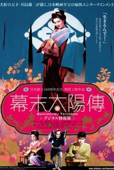 Bakumatsu Taiyôden (1957) afişi