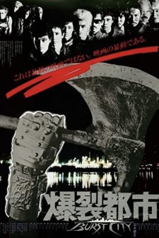Bakuretsu Toshi (1982) afişi