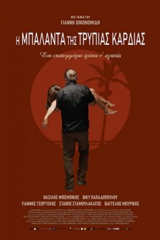 Ballad for a Pierced Heart (2020) afişi