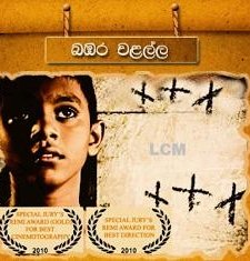 Bambara Walalla (2009) afişi