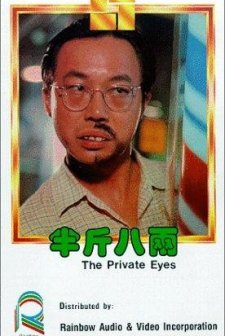 Ban Jin Ba Liang (1976) afişi