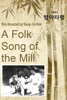 Banga Talyeong (1931) afişi