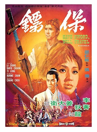 Bao Biao (1969) afişi Bao Biao (1969) afişi