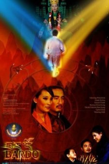 Bardo: The Intermediate State (2010) afişi