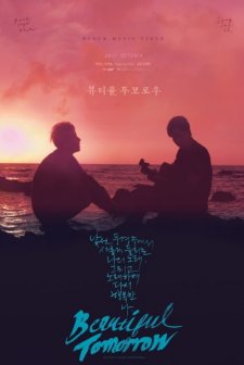 Beautiful Tomorrow (2017) afişi