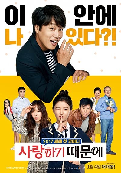 Because I Love You (2017) afişi Because I Love You (2017) afişi