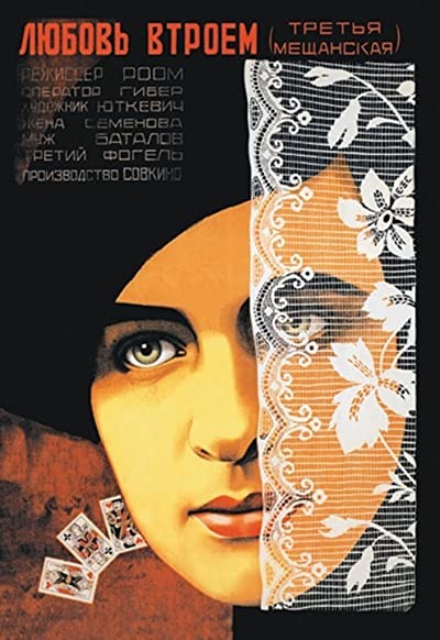 Bed And Sofa (1927) afişi Bed And Sofa (1927) afişi
