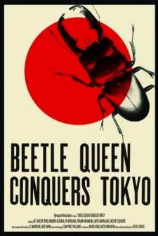 Beetle Queen Conquers Tokyo (2009) afişi