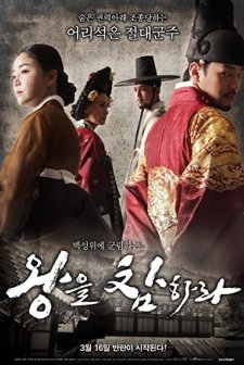 Behead the King (2017) afişi