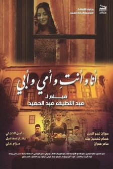 Ben, Sen, Annem ve Babam