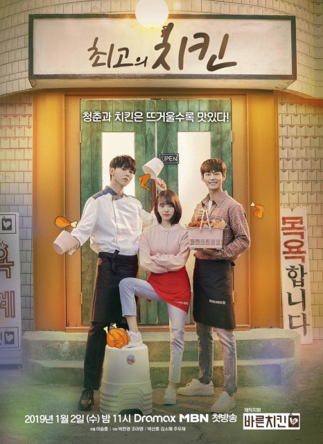 Best Chicken (2019) afişi Best Chicken (2019) afişi
